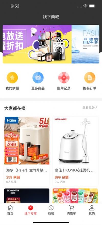 海淘熱購(gòu)商城APP版截圖4