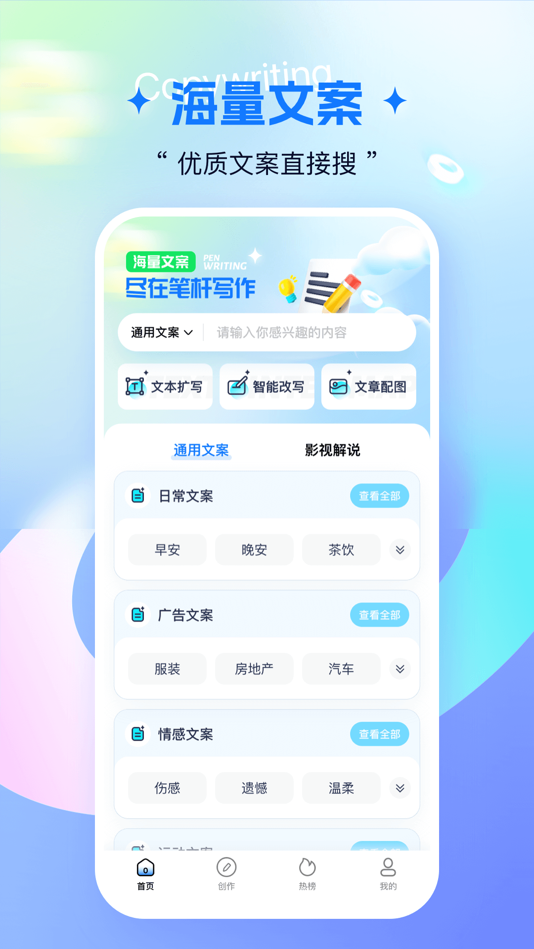 筆桿寫作app版截圖1
