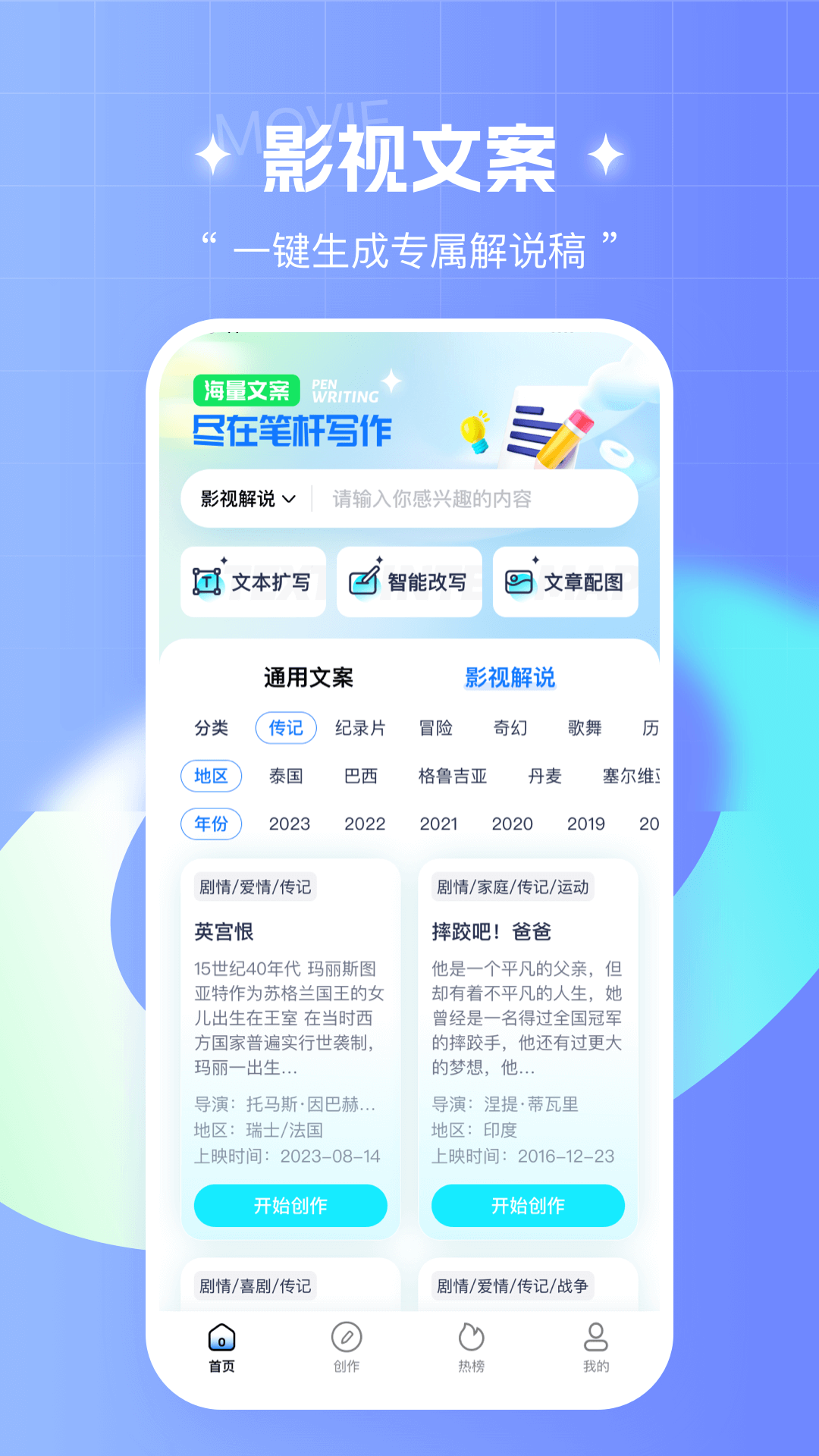 筆桿寫作app版截圖4