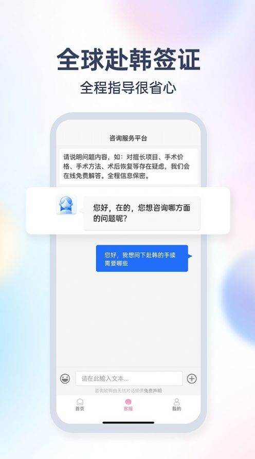 愛美簽證APP最新版截圖1
