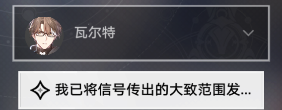 崩壞星穹鐵道當(dāng)生意來(lái)敲門任務(wù)攻略 當(dāng)生意來(lái)敲門任務(wù)圖文流程解析