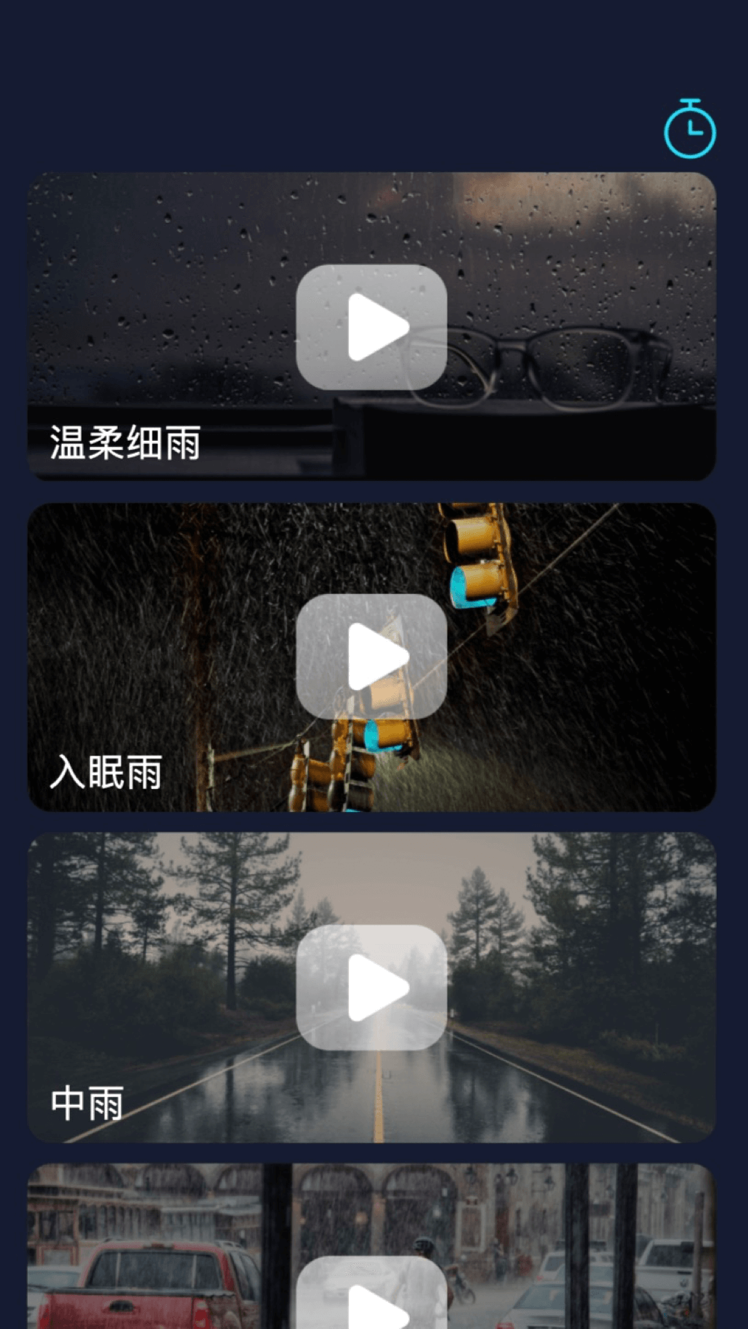 呱呱流量監(jiān)測APP最新版截圖3