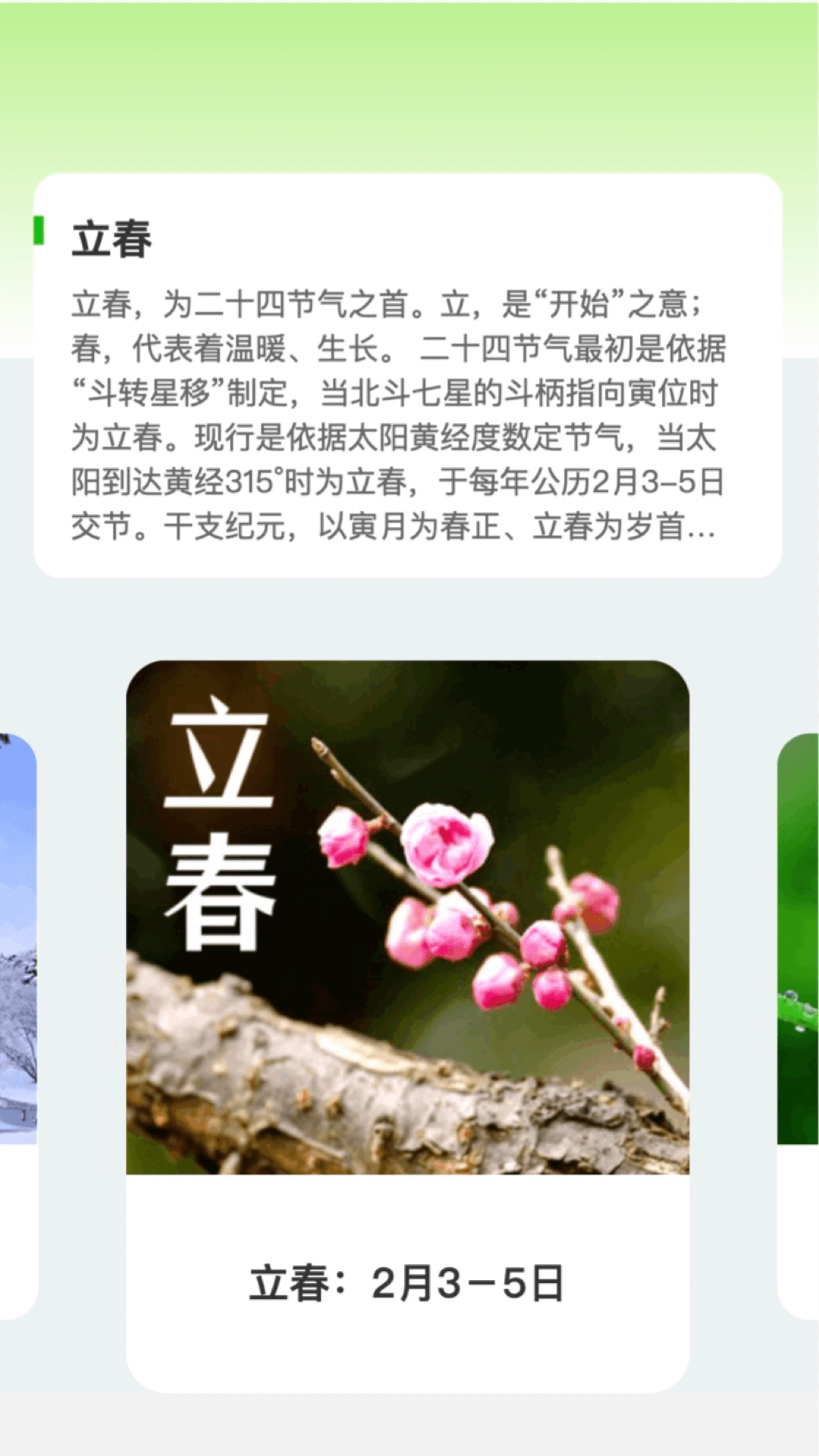 呱呱流量監(jiān)測APP最新版截圖4