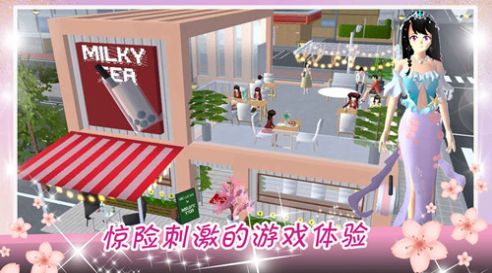 櫻花校園華麗邂逅游戲安卓版截圖3