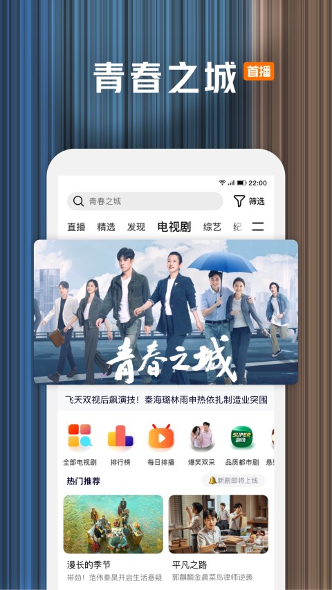 騰訊視頻免費下載安裝2023最新手機版截圖2