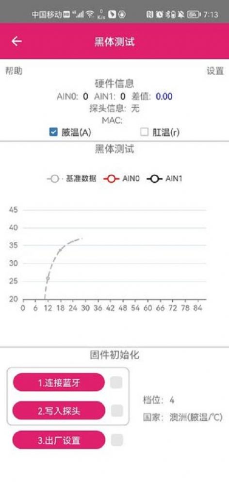 九邊形寵物溫度計APP安卓版截圖6