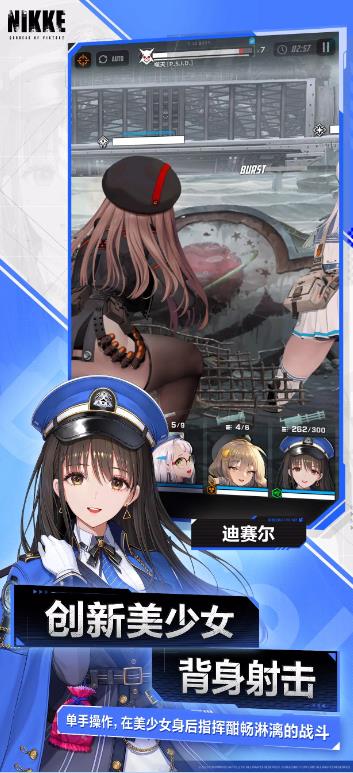 nikke勝利女神日服安裝包安卓版截圖2