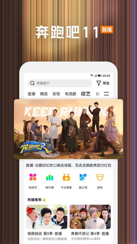 騰訊視頻免費下載安裝2023最新手機版截圖5