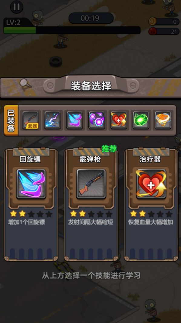末日求生槍戰(zhàn)游戲安卓版截圖1