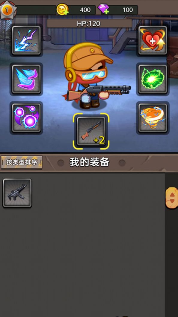 末日求生槍戰(zhàn)游戲安卓版截圖2