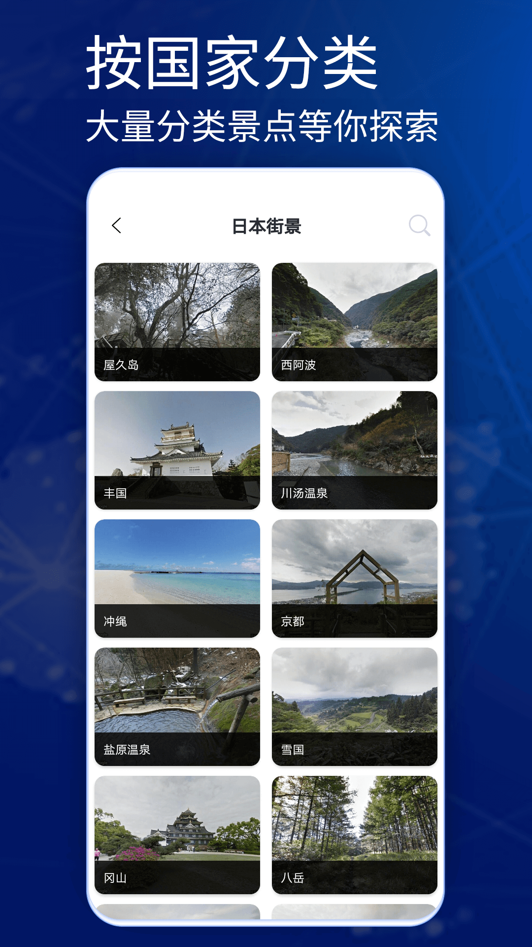 奧維街景地圖可以實時看畫面手機版截圖3