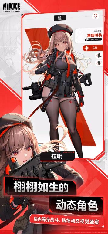 勝利女神nikke游戲中文版截圖1