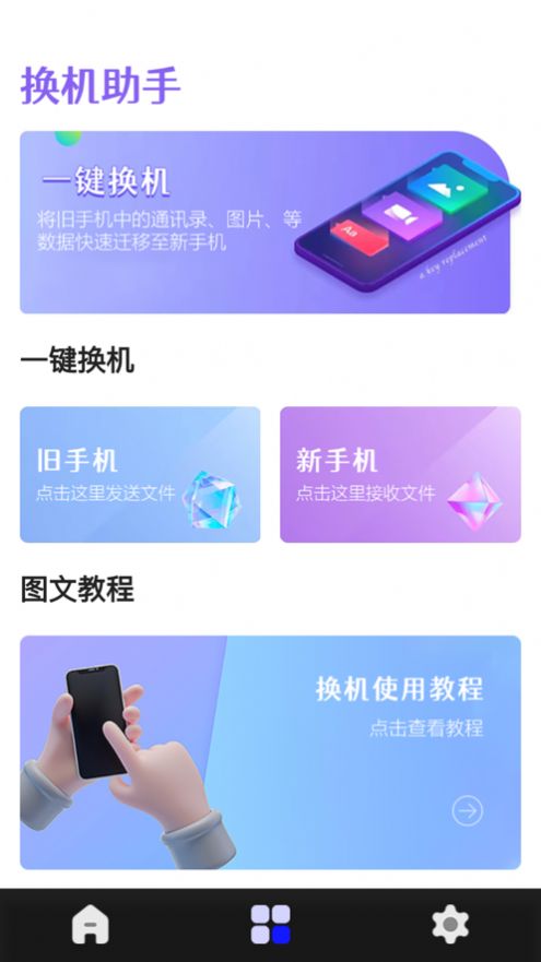 制圖克隆小助手app軟件最新版截圖4