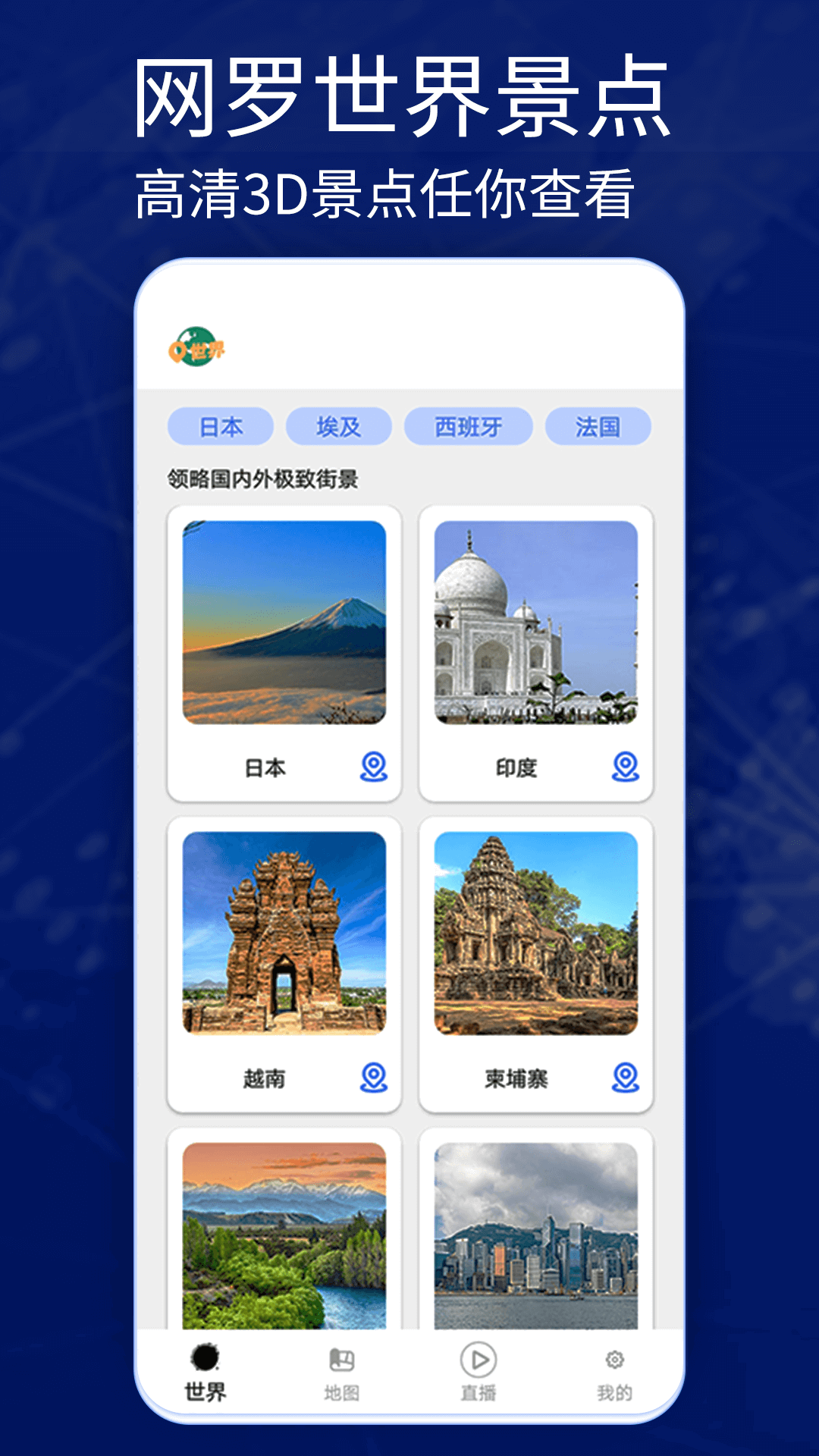 奧維街景地圖可以實時看畫面手機版截圖4