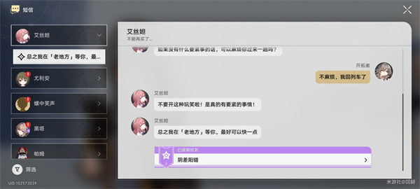 崩壞星穹鐵道陰差陽(yáng)錯(cuò)任務(wù)攻略 陰差陽(yáng)錯(cuò)任務(wù)圖文通關(guān)流程