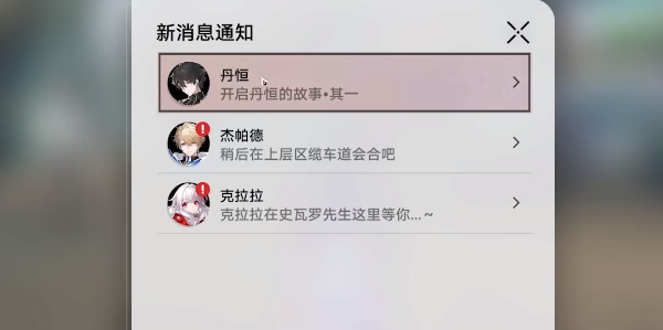 崩壞星穹鐵道丹恒的故事攻略 丹恒的故事其一任務(wù)通關(guān)流程