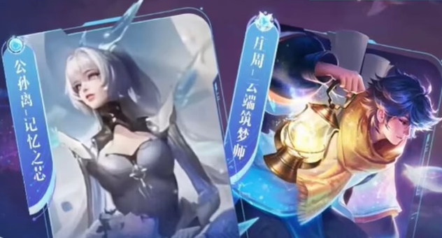王者榮耀公孫離記憶之芯特效怎么樣 公孫離記憶之芯皮膚特效圖片介紹