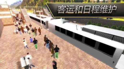 高鐵列車之星游戲版截圖3
