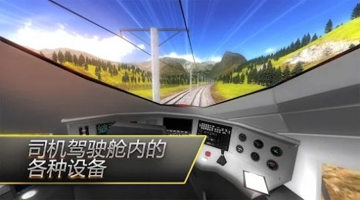 高鐵列車之星游戲版截圖4