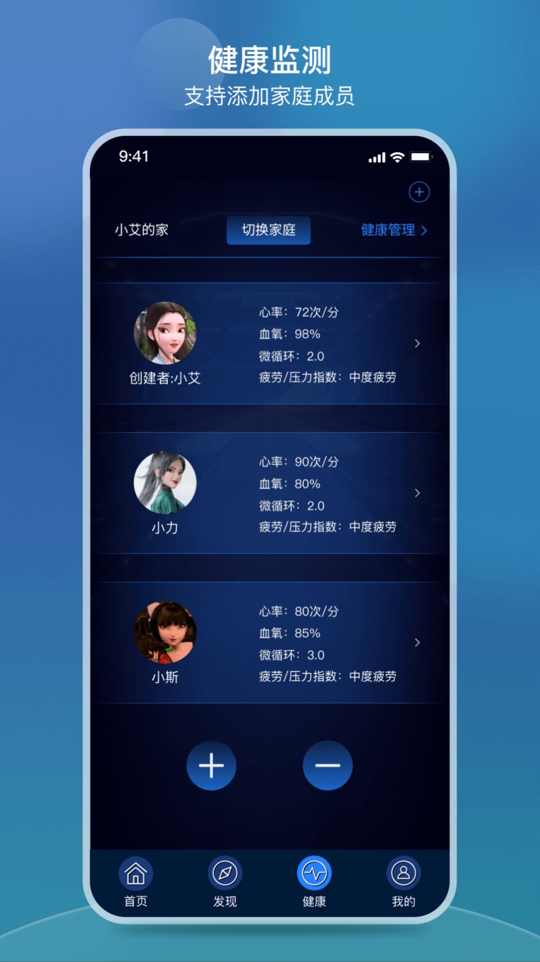 iRest云按摩椅APP安卓版截圖4