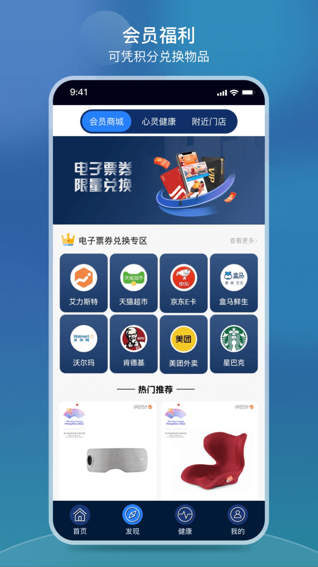 iRest云按摩椅APP安卓版截圖5
