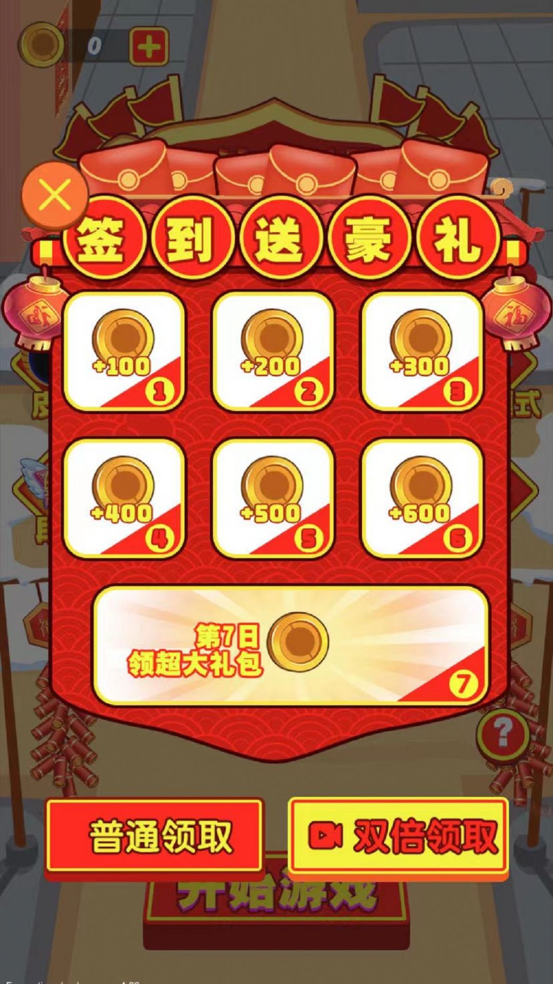 黑洞發(fā)育模擬器游戲版截圖1