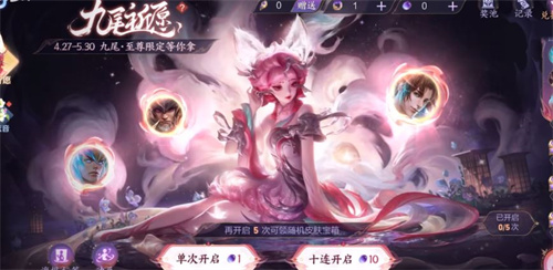 王者榮耀妲己九尾狐皮膚值得抽嗎 妲己青丘九尾皮膚抽取建議