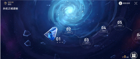 崩壞星穹鐵道流光溢彩怎么做