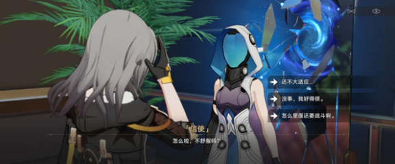 崩壞星穹鐵道流光溢彩怎么做