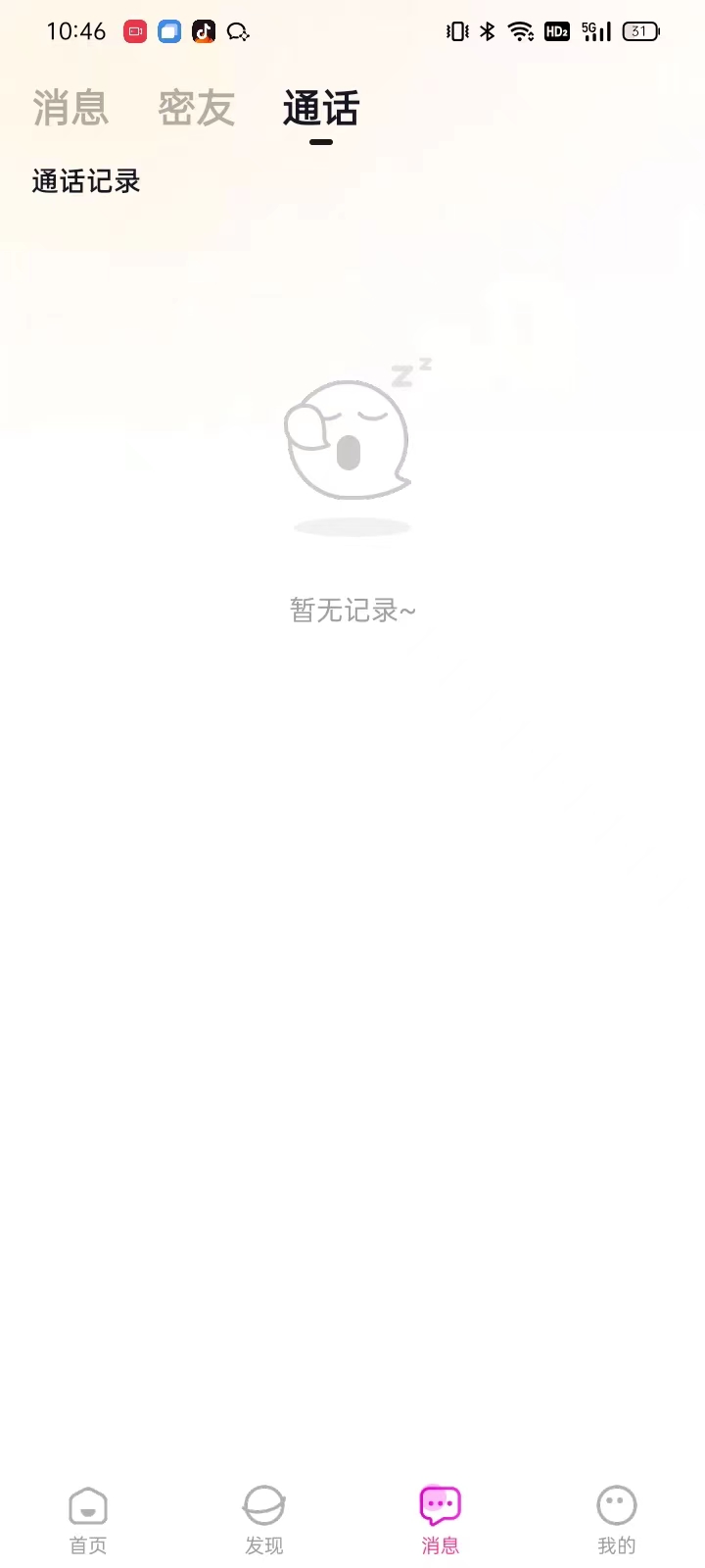 想貍視頻交友a(bǔ)pp版截圖1