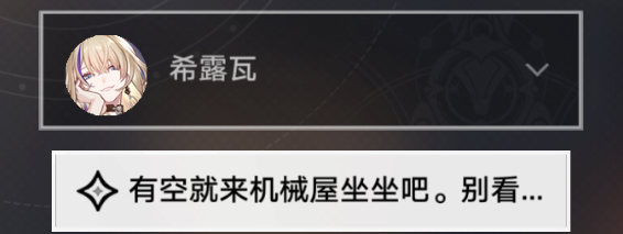 崩壞星穹鐵道祖輩的鉆頭任務(wù)攻略 祖輩的鉆頭任務(wù)圖文通關(guān)解析