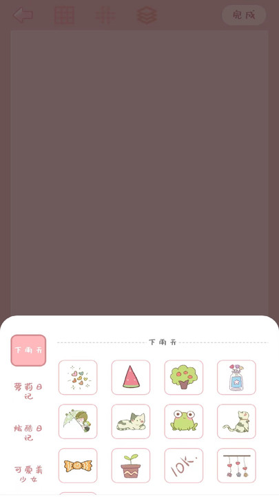 女生手帳app安卓最新版截圖3