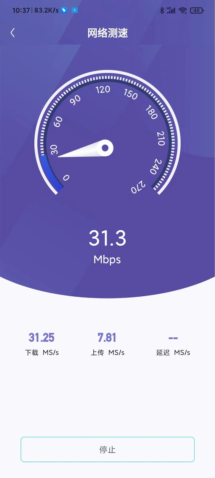 千兆wifi助手APP最新版截圖3