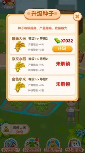 農(nóng)場(chǎng)薅薅樂游戲紅包最新版截圖2