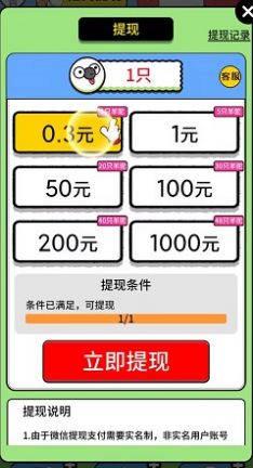 農(nóng)場(chǎng)薅薅樂游戲紅包最新版截圖4
