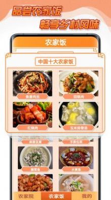 點(diǎn)點(diǎn)農(nóng)家樂游戲版截圖1
