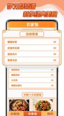 點(diǎn)點(diǎn)農(nóng)家樂游戲版截圖2