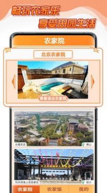 點(diǎn)點(diǎn)農(nóng)家樂游戲版截圖4