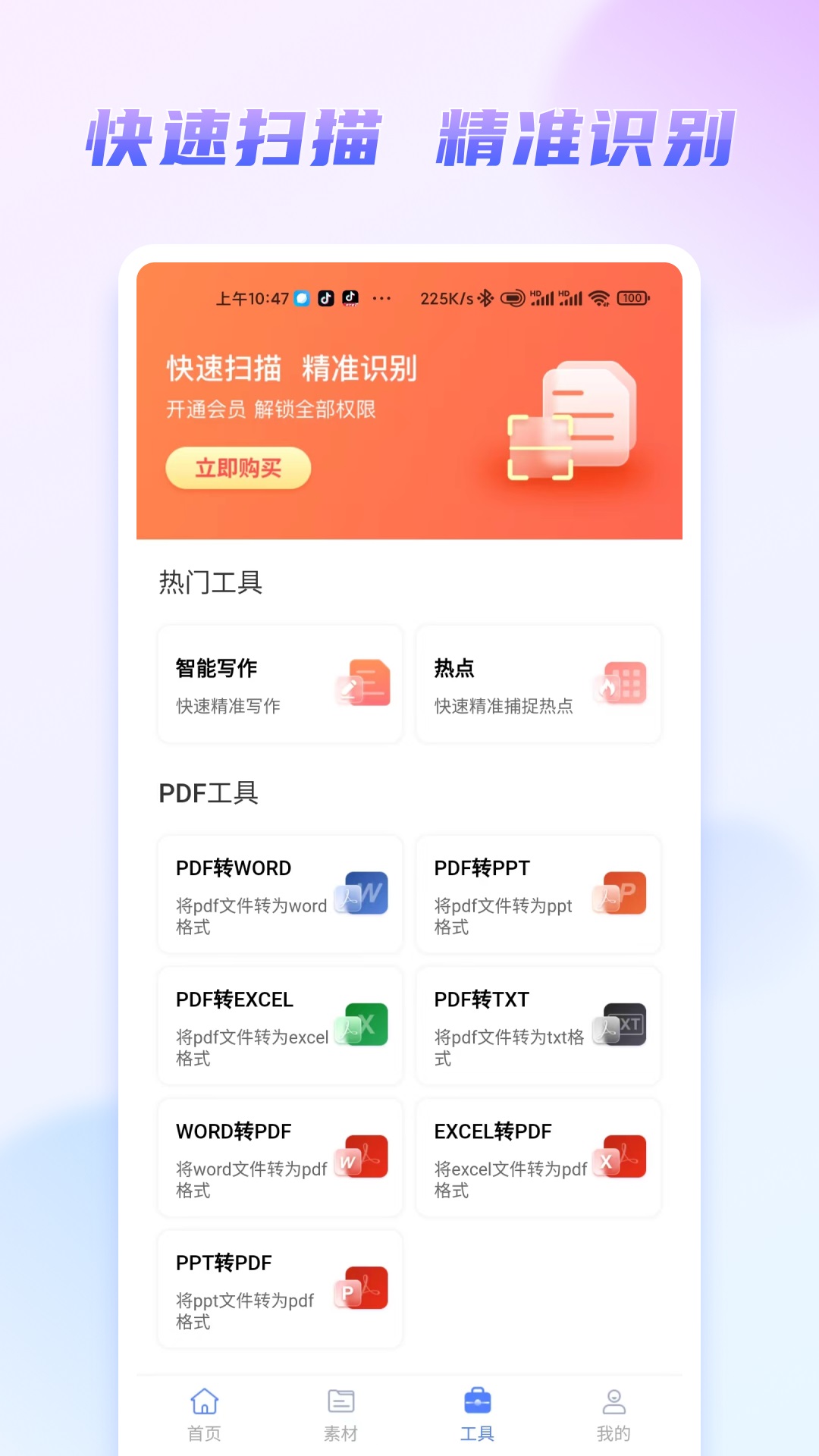 嘟嘟文库app版截图5: