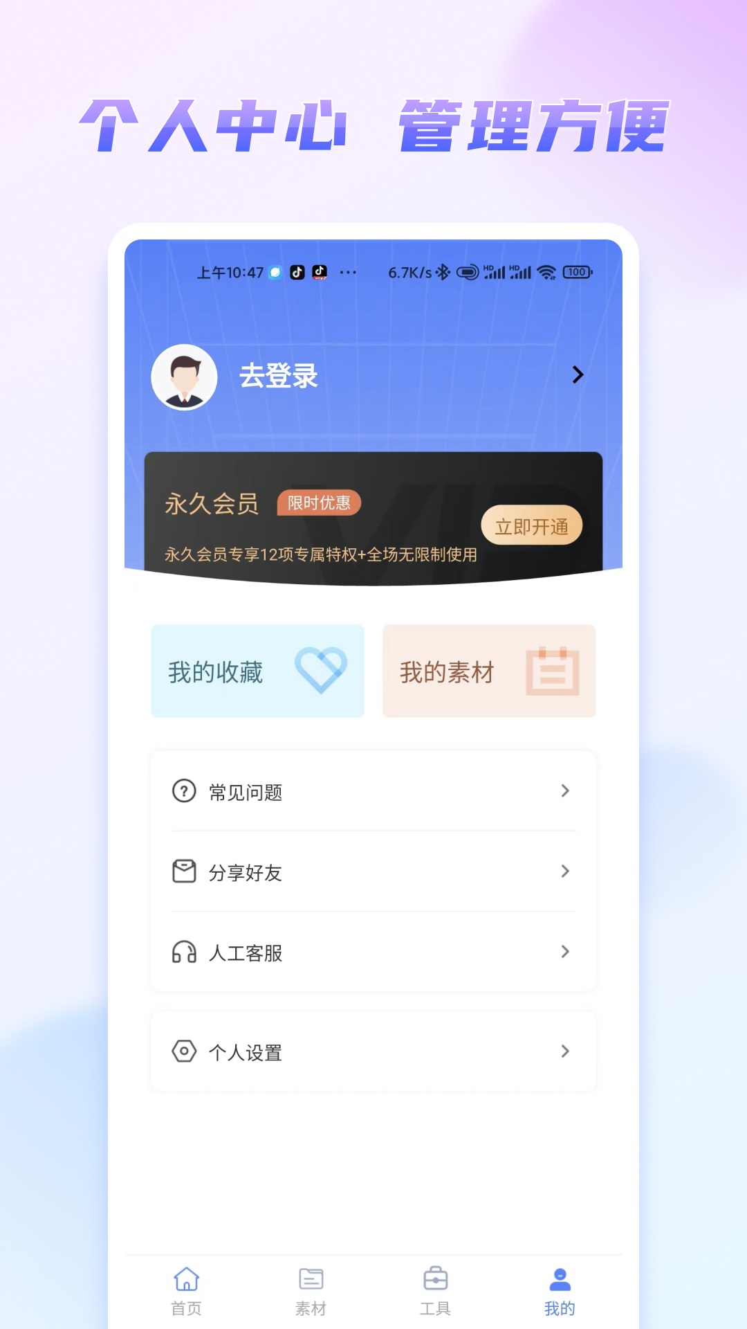 嘟嘟文库app版截图1: