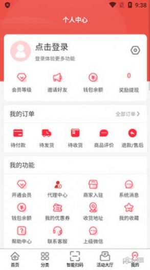 趣集盒煙盒回收APP最新版截圖1