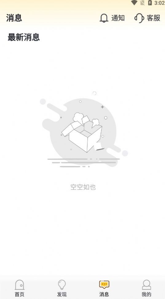 靈鹿招聘APP最新版截圖3