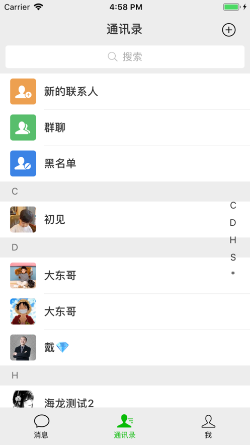 享脉拓展人脉APP版截图1: