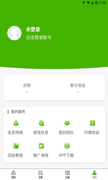 碼上盒銷煙盒回收APP版截圖4