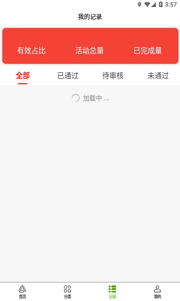 碼上盒銷煙盒回收APP版截圖2