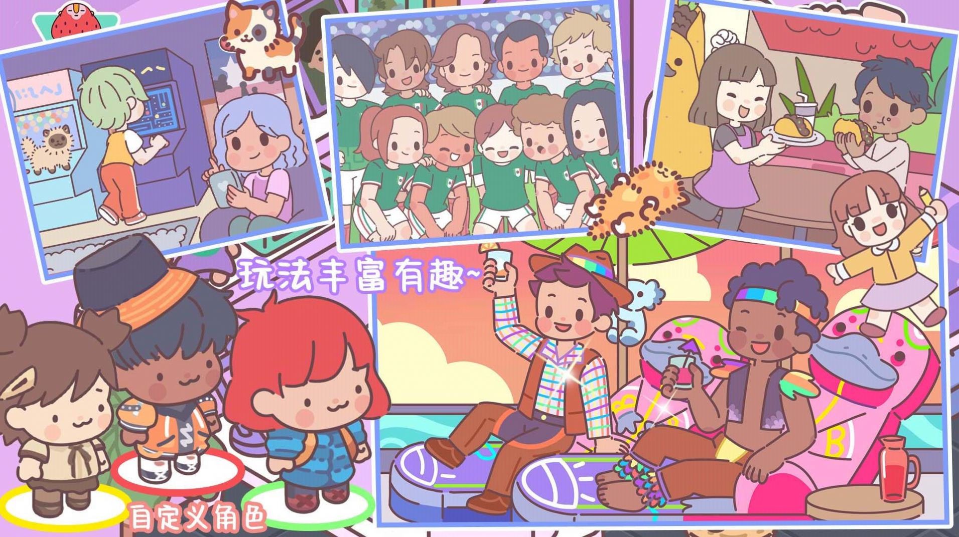 袋中愛迷你公寓游戲正式版截圖5