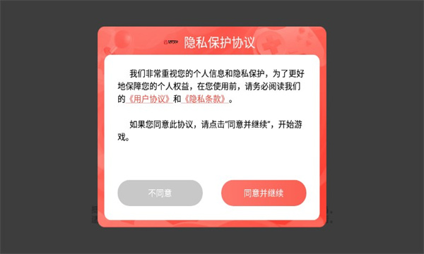 梦幻搬砖手游版截图2: