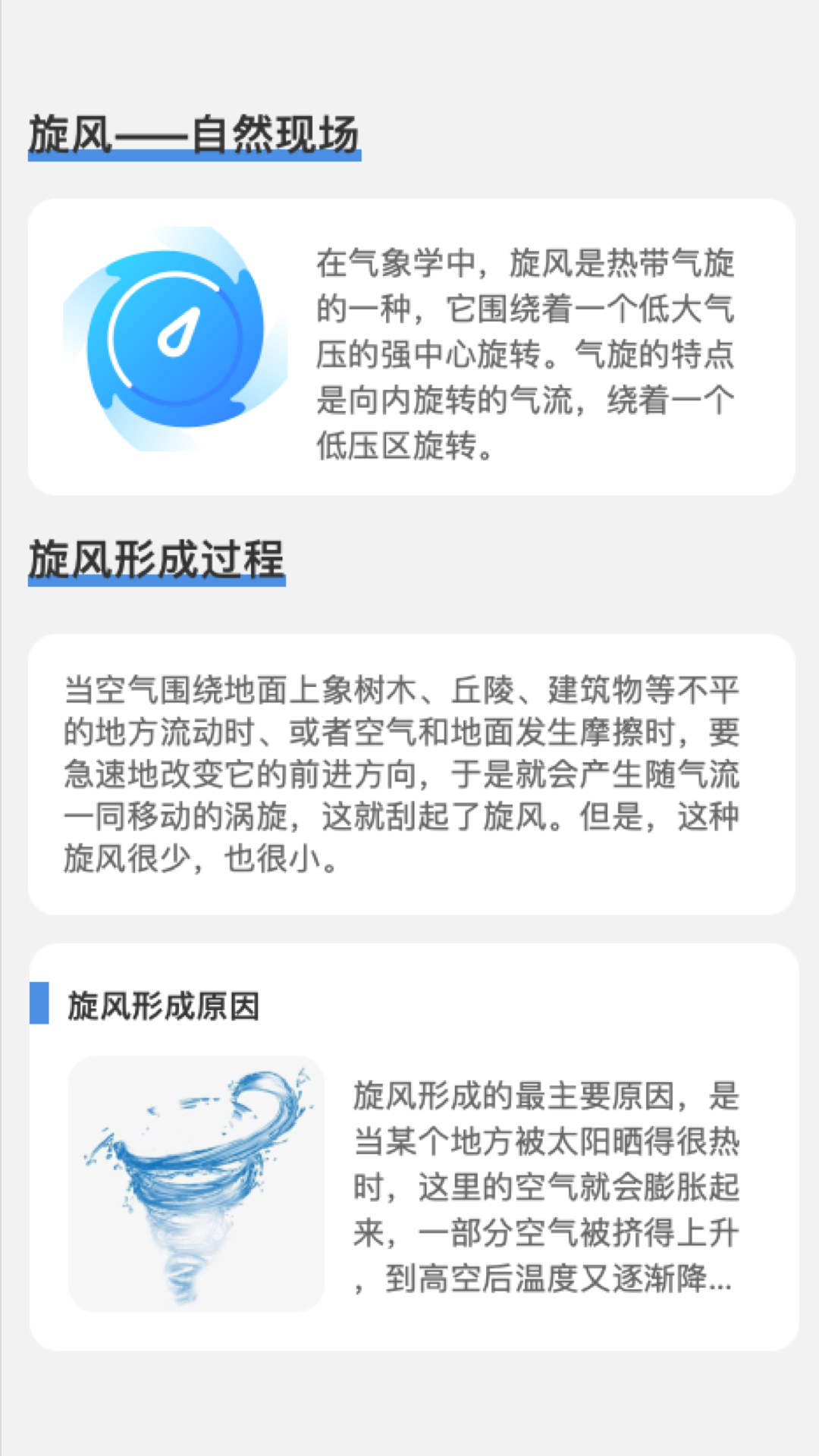 旋風(fēng)測速助手下載安裝截圖3