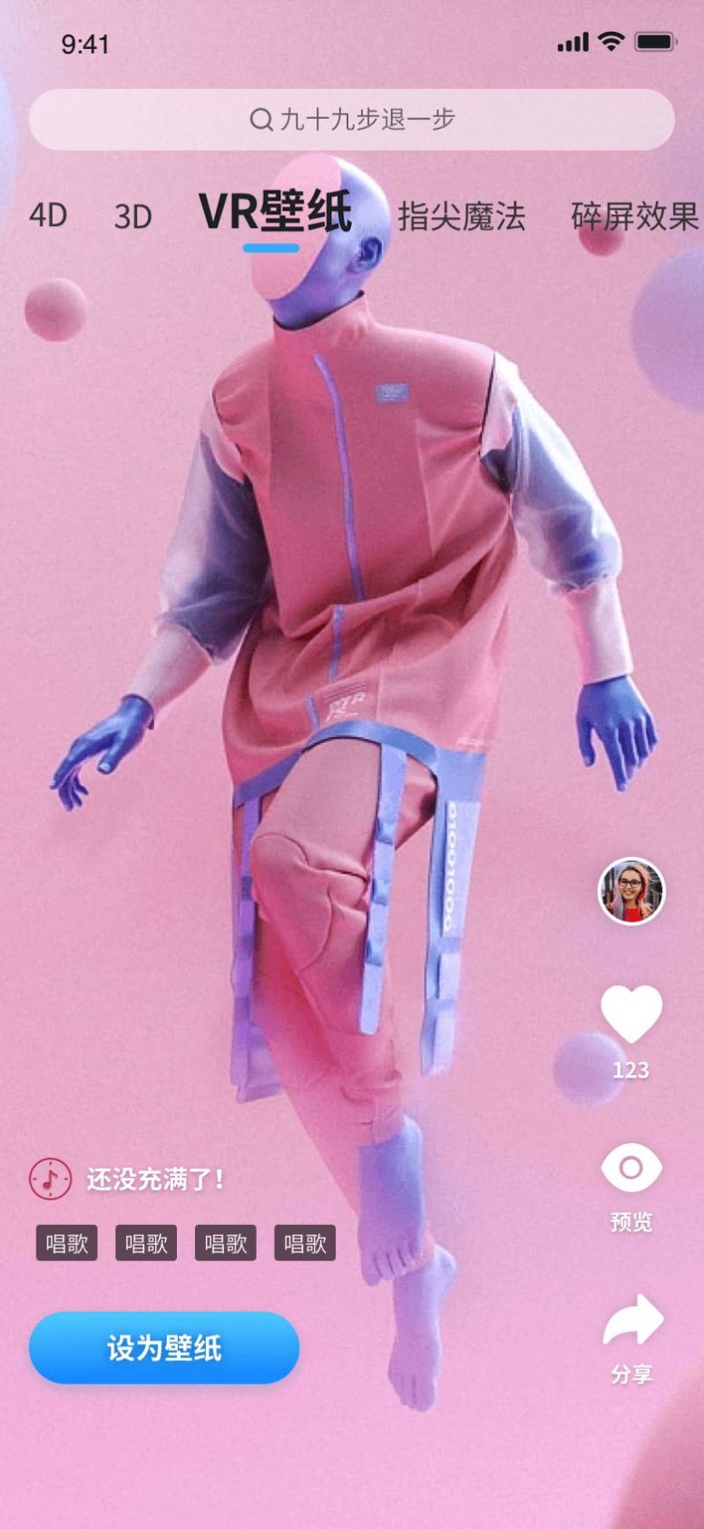 3D動態(tài)壁紙APP下載截圖2
