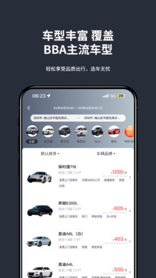 樂爵豪車租車APP版截圖1